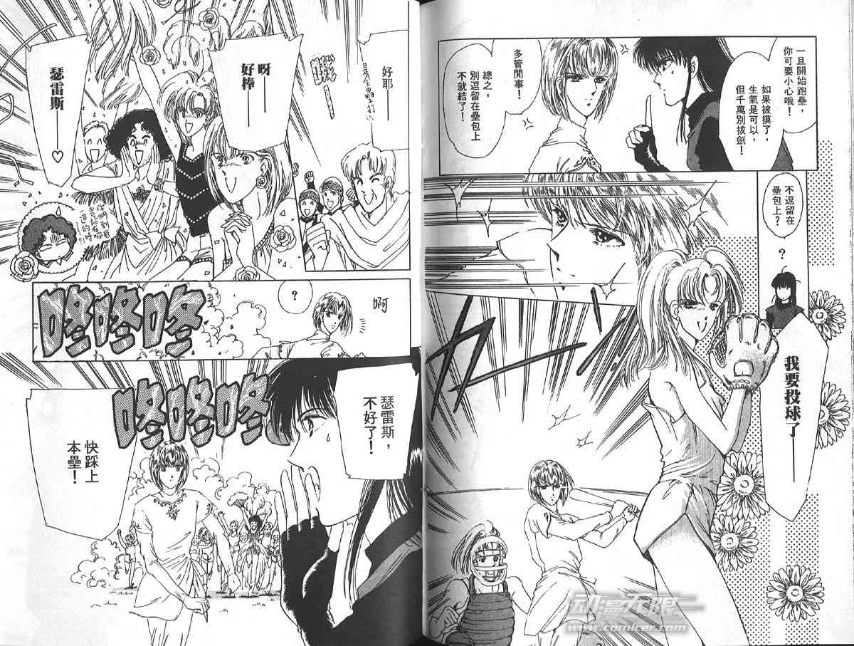 愈伤之叶 - 2 - 第91张图