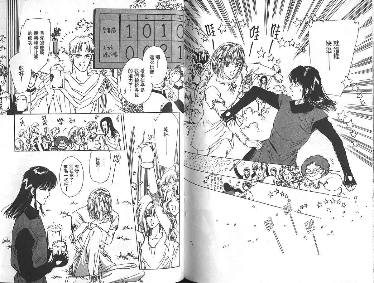 愈伤之叶 - 2 - 第92张图