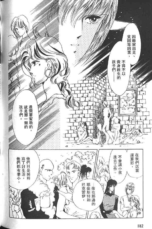 愈伤之叶 - 2 - 第95张图