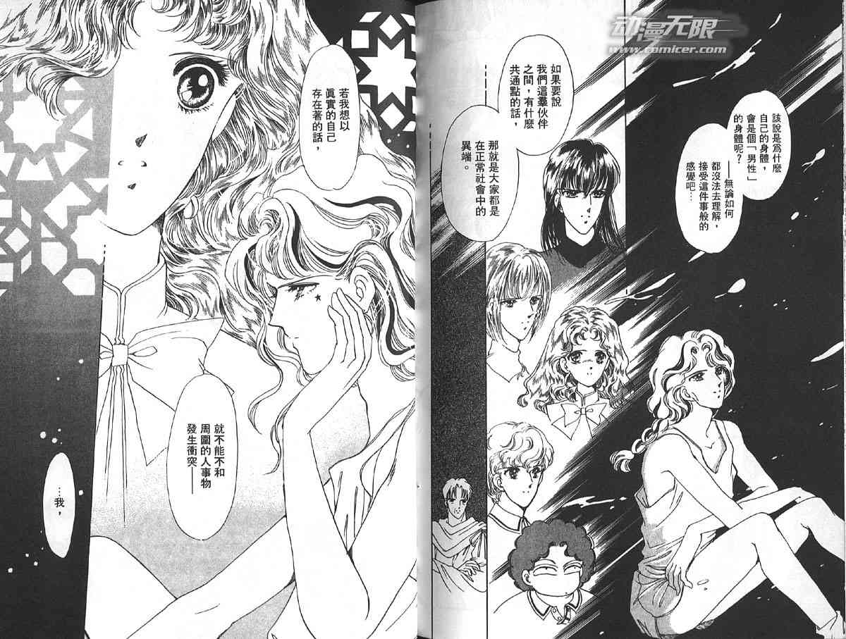 愈伤之叶 - 2 - 第97张图