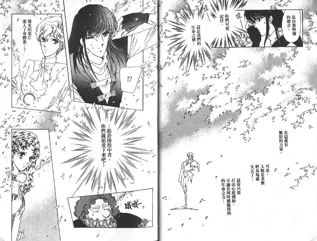 愈伤之叶 - 2 - 第9张图