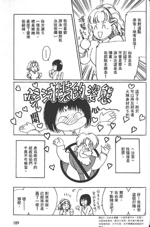 愈伤之叶 - 3 - 第100张图