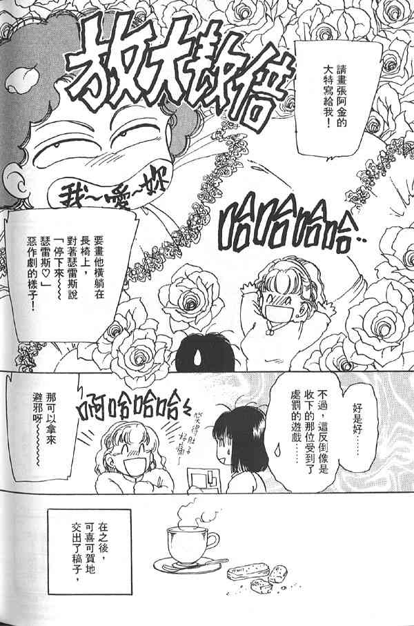 愈伤之叶 - 3 - 第101张图