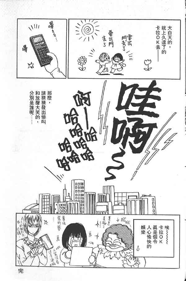 愈伤之叶 - 3 - 第102张图