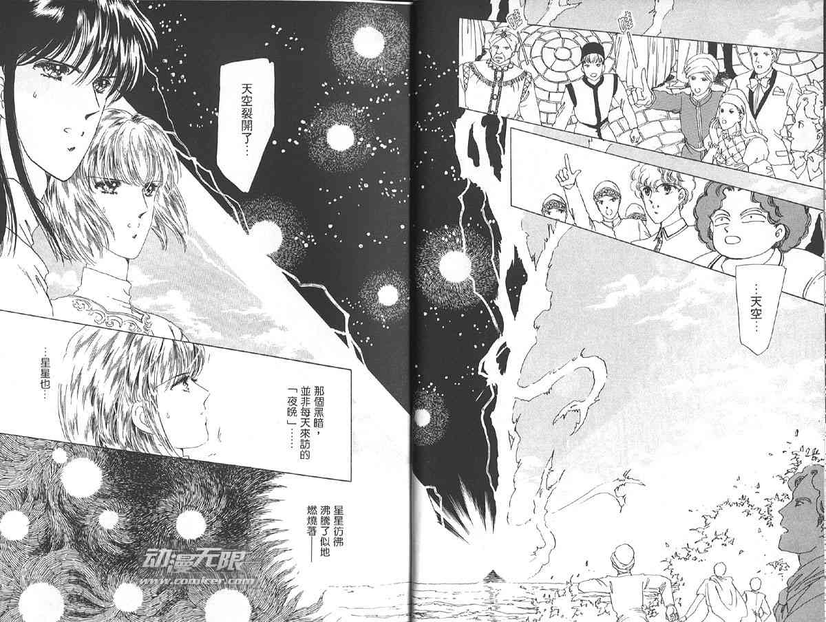 愈伤之叶 - 3 - 第10张图