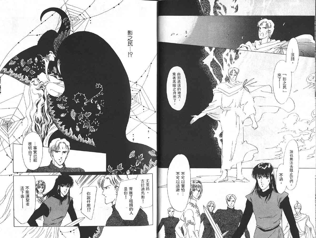 愈伤之叶 - 3 - 第11张图