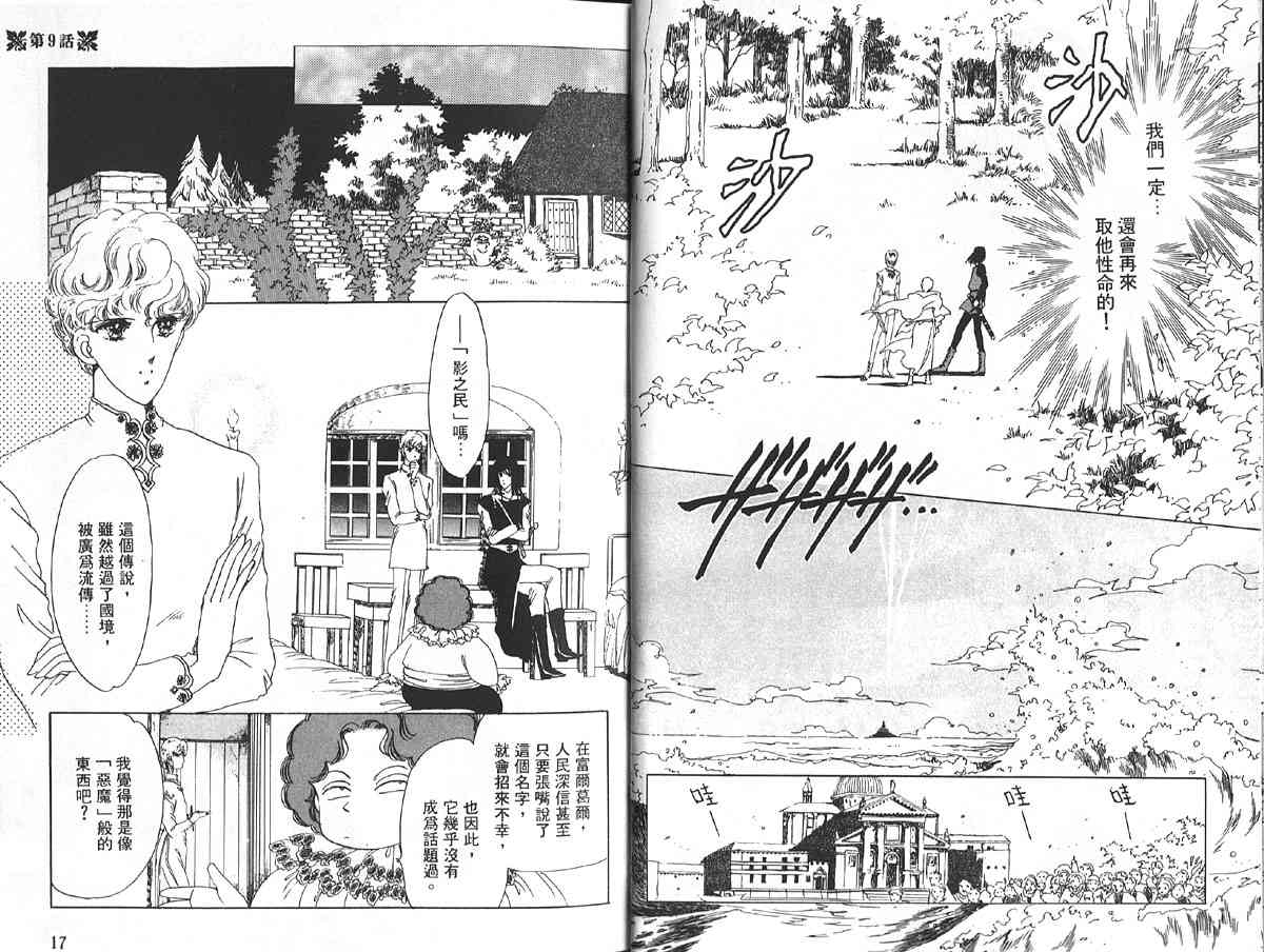 愈伤之叶 - 3 - 第12张图