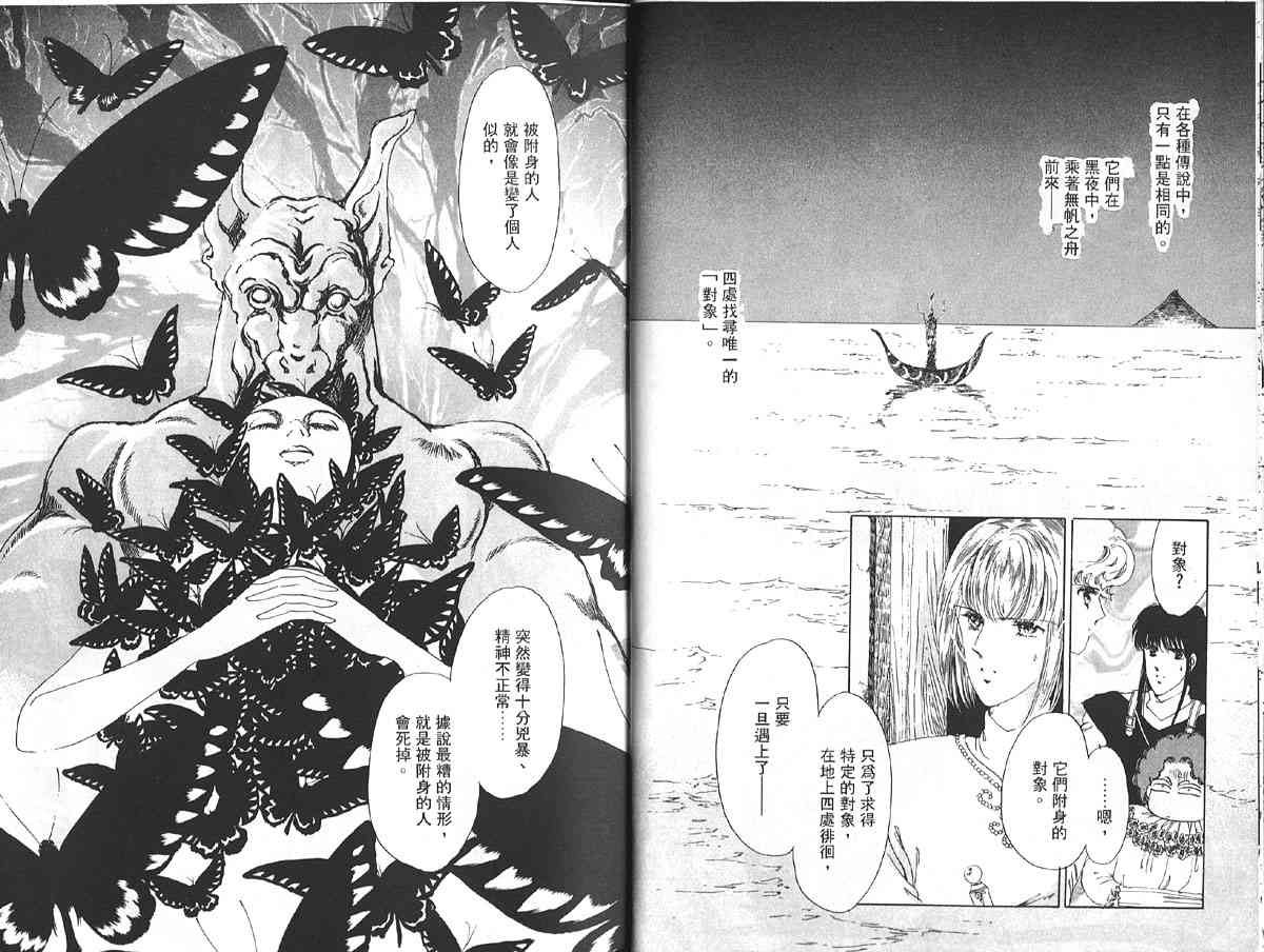 愈伤之叶 - 3 - 第14张图