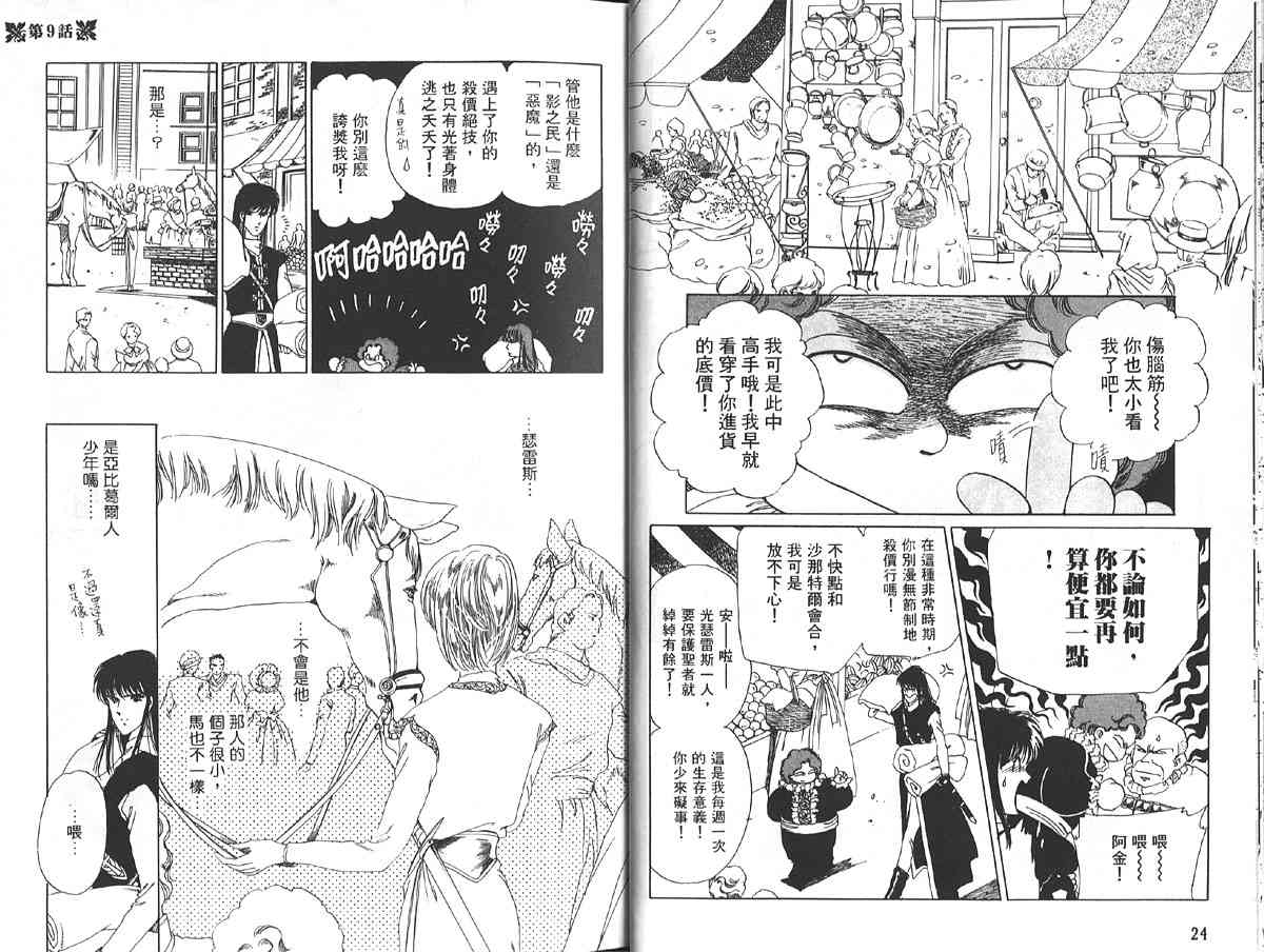 愈伤之叶 - 3 - 第16张图