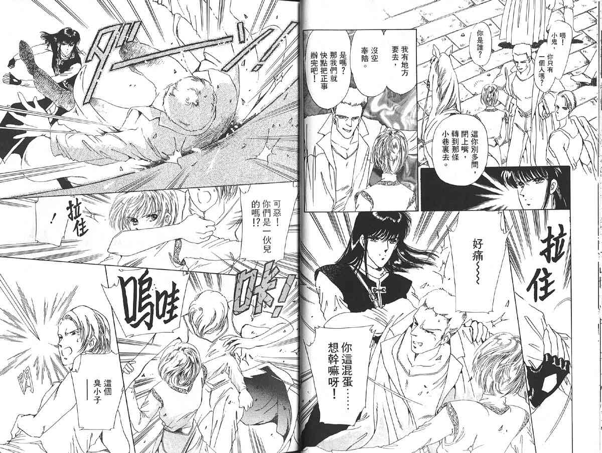 愈伤之叶 - 3 - 第17张图