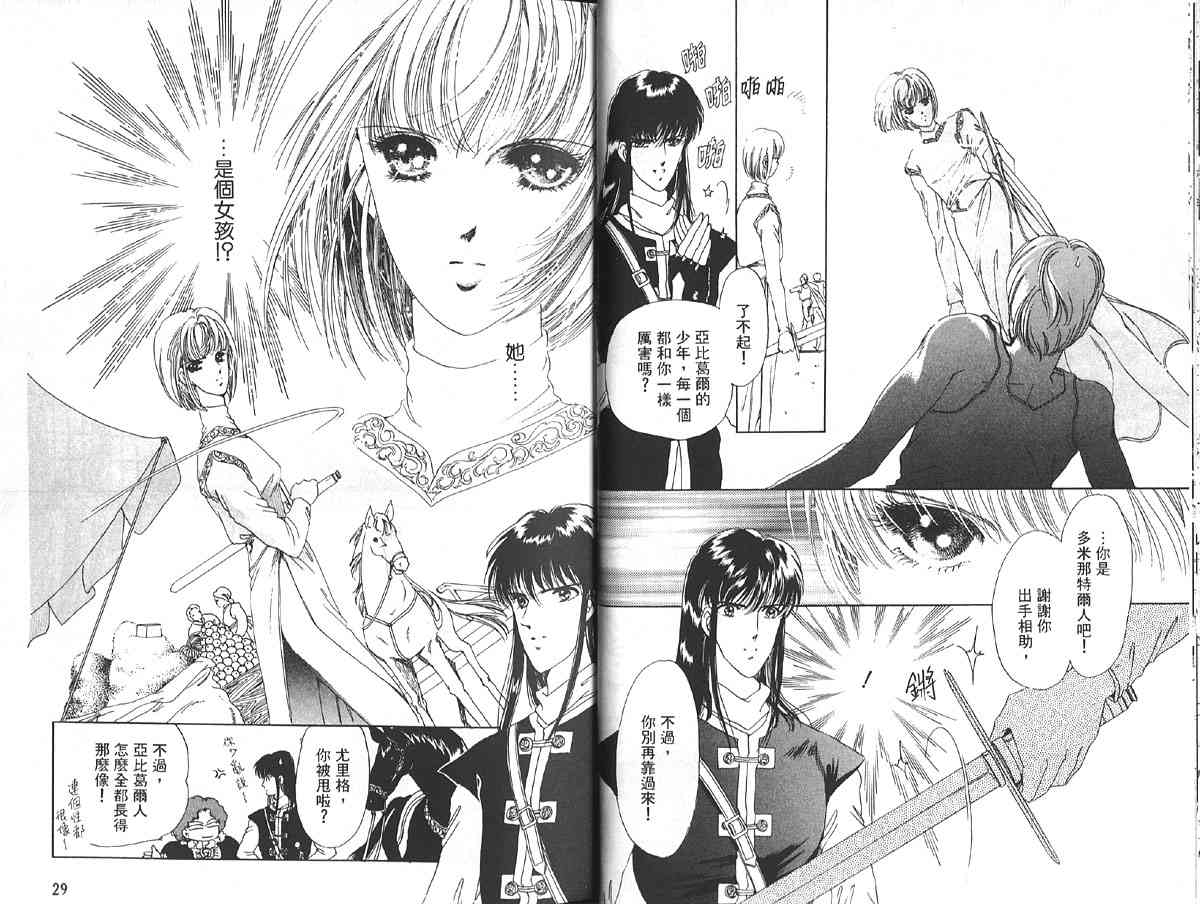 愈伤之叶 - 3 - 第18张图