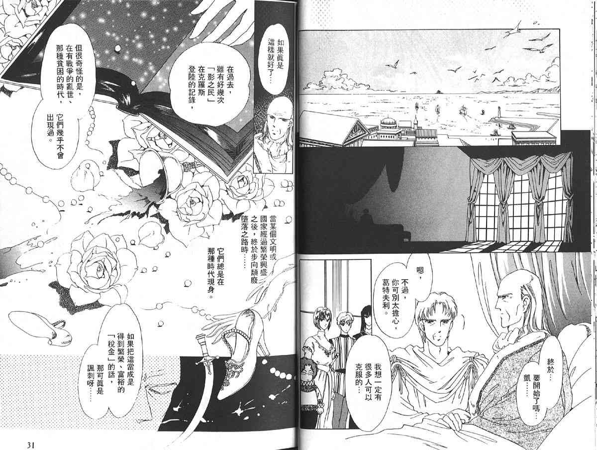 愈伤之叶 - 3 - 第19张图