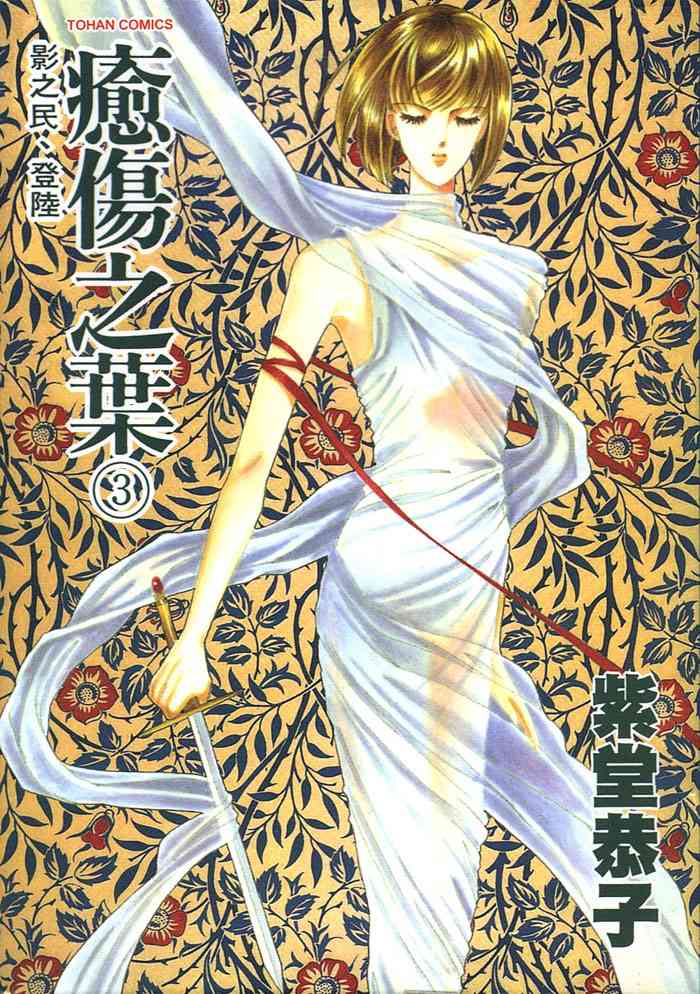 愈伤之叶 - 3 - 第1张图