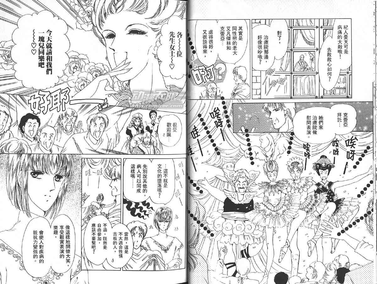 愈伤之叶 - 3 - 第20张图