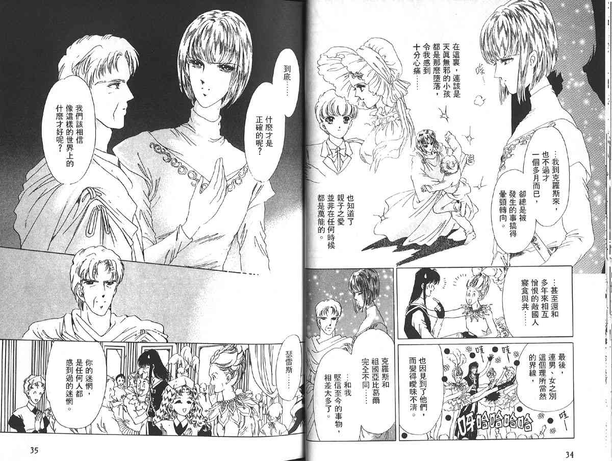 愈伤之叶 - 3 - 第21张图