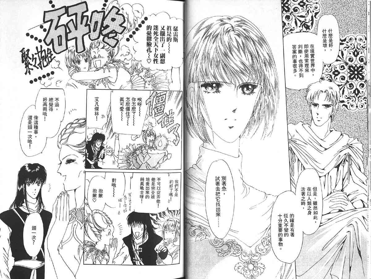 愈伤之叶 - 3 - 第22张图