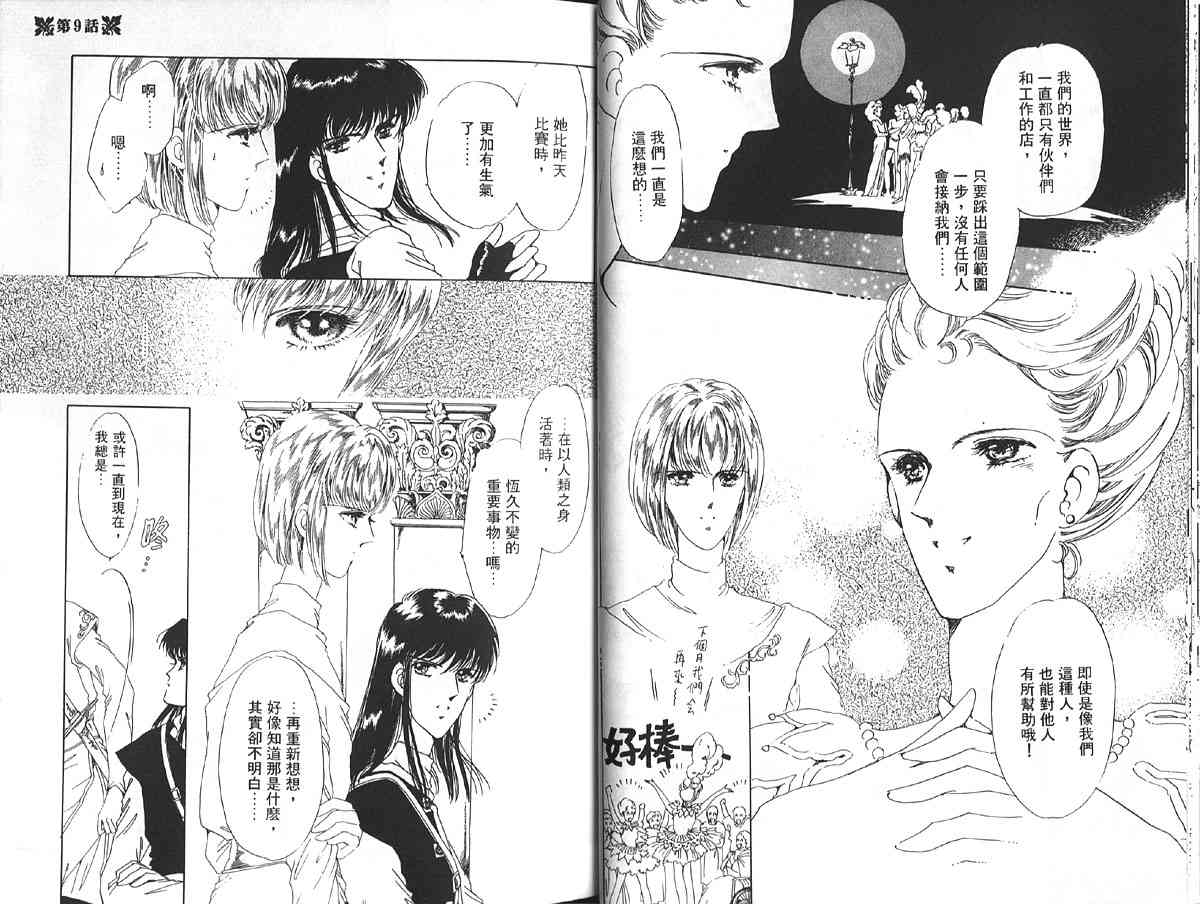 愈伤之叶 - 3 - 第23张图