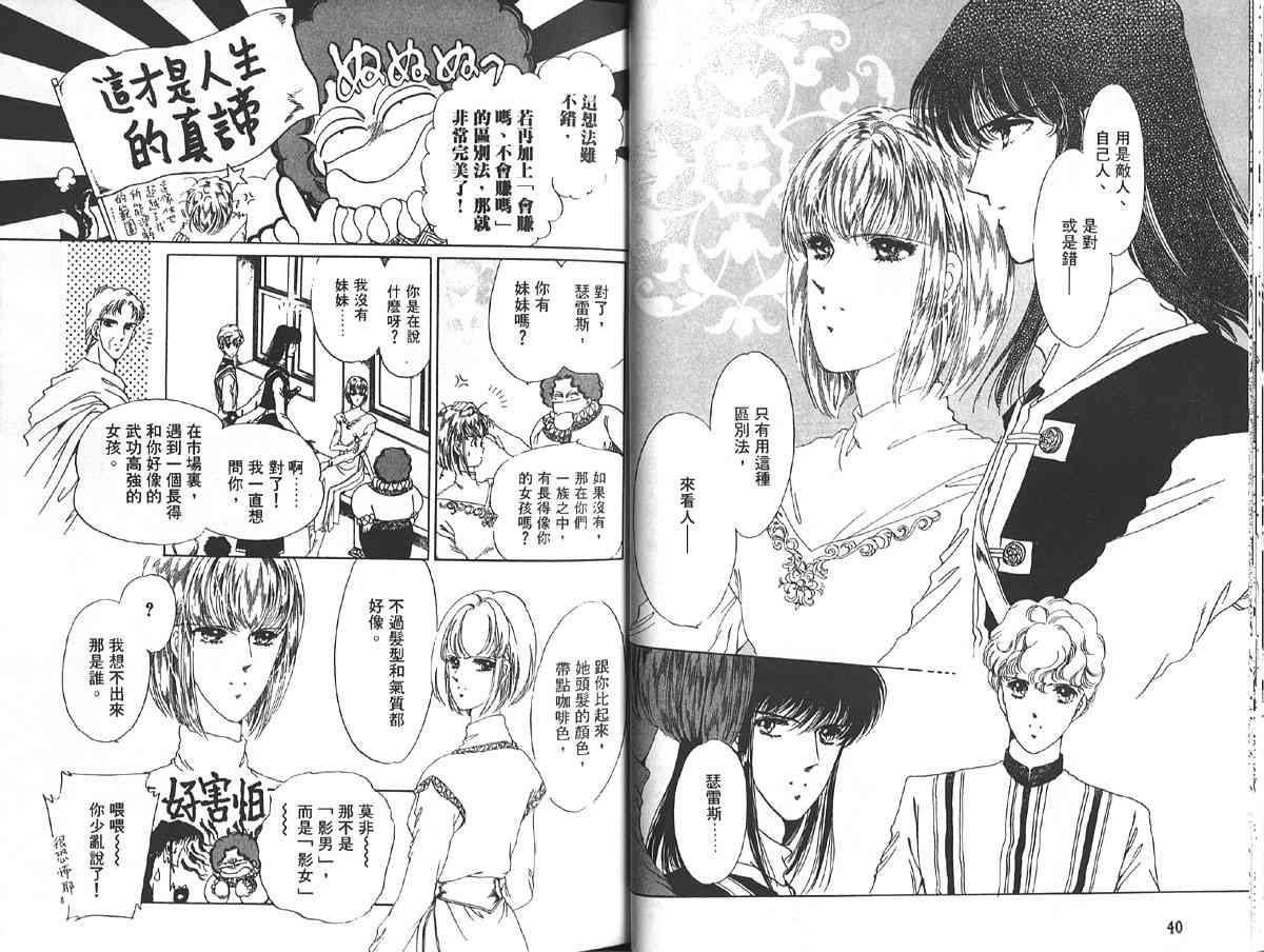 愈伤之叶 - 3 - 第24张图