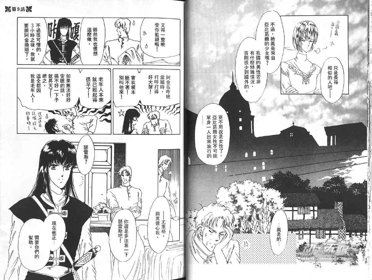 愈伤之叶 - 3 - 第25张图