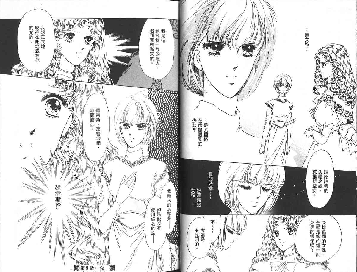 愈伤之叶 - 3 - 第27张图