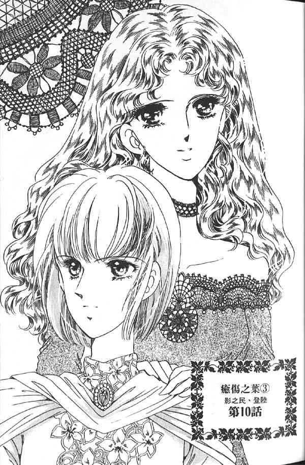 愈伤之叶 - 3 - 第29张图