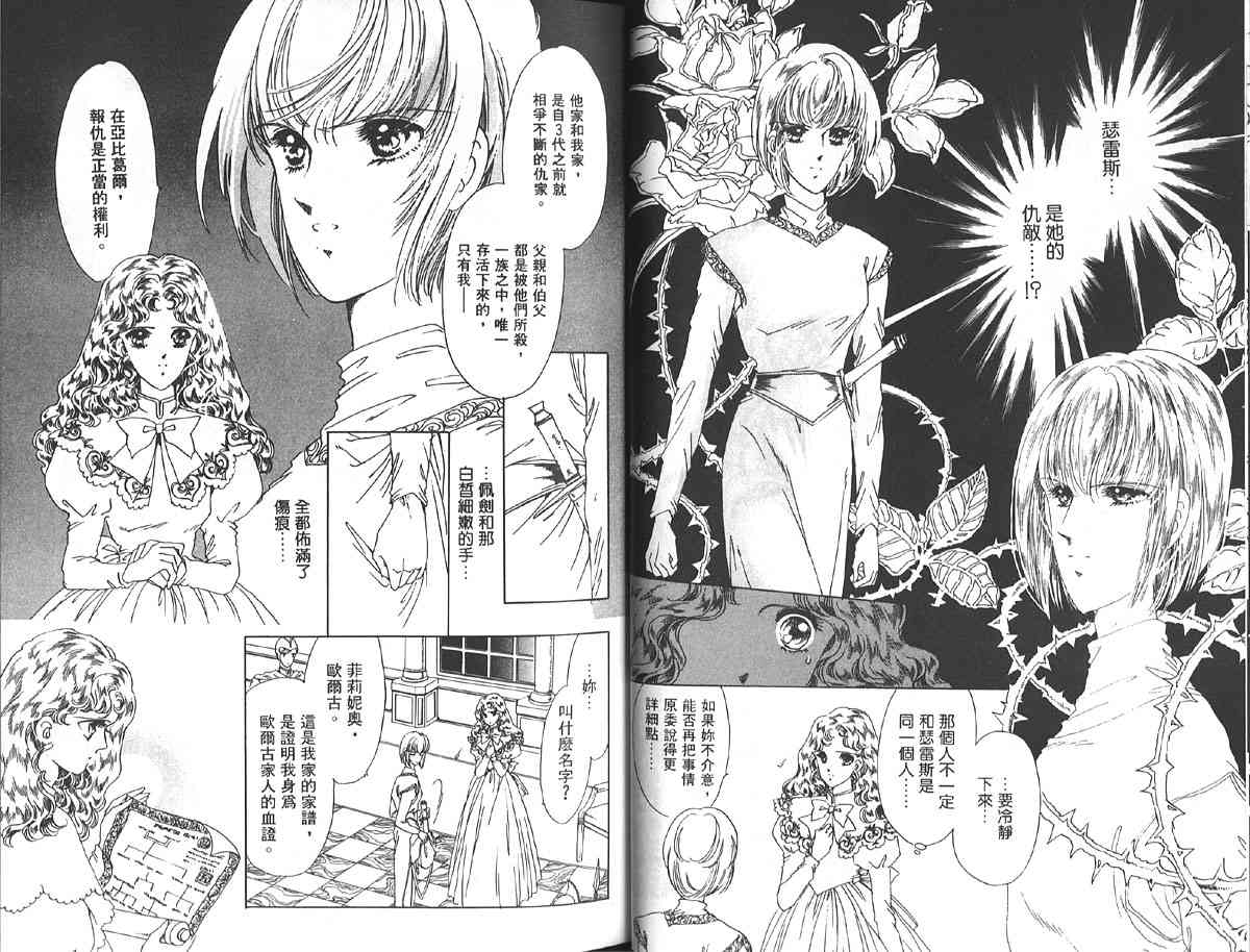 愈伤之叶 - 3 - 第30张图