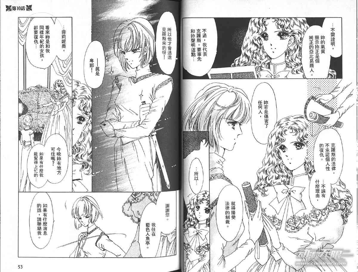 愈伤之叶 - 3 - 第31张图