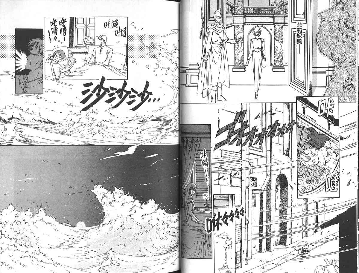 愈伤之叶 - 3 - 第32张图