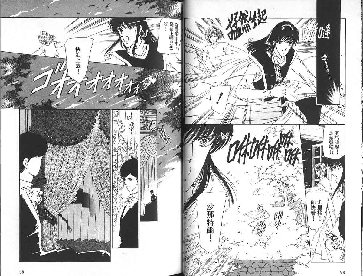 愈伤之叶 - 3 - 第34张图