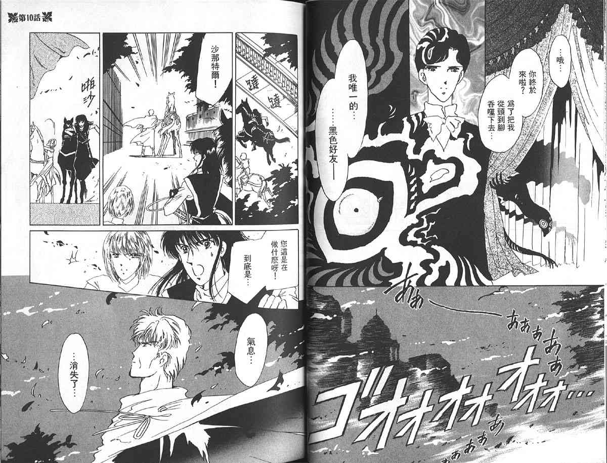 愈伤之叶 - 3 - 第35张图