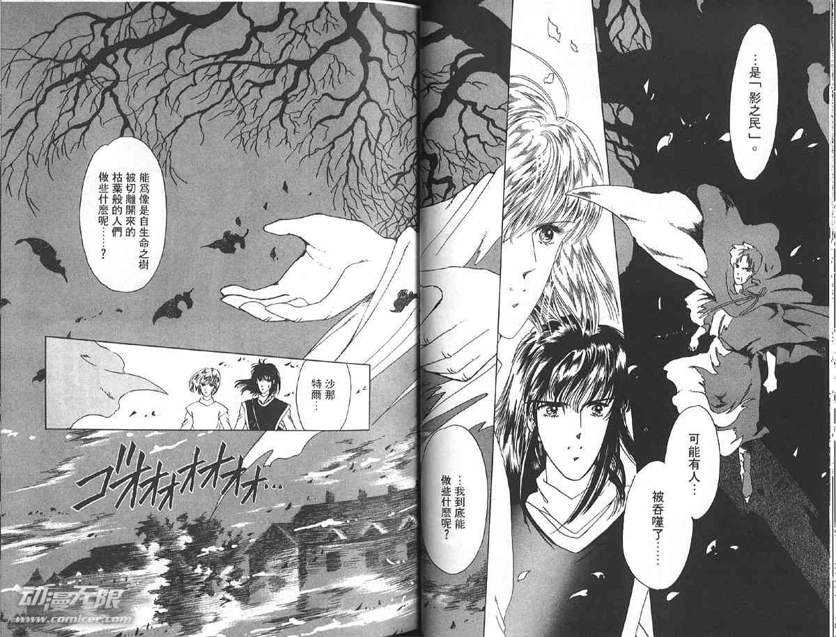 愈伤之叶 - 3 - 第36张图