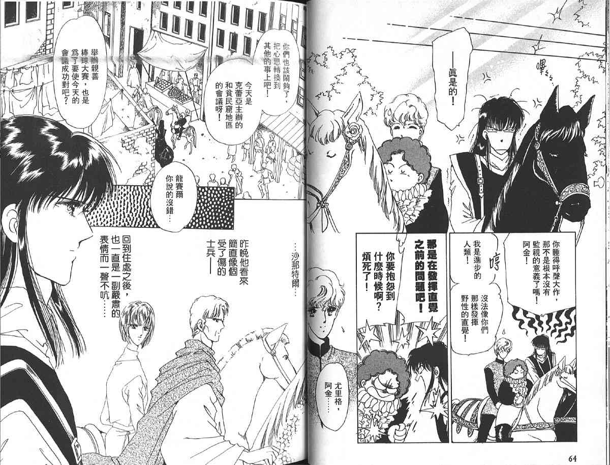 愈伤之叶 - 3 - 第37张图