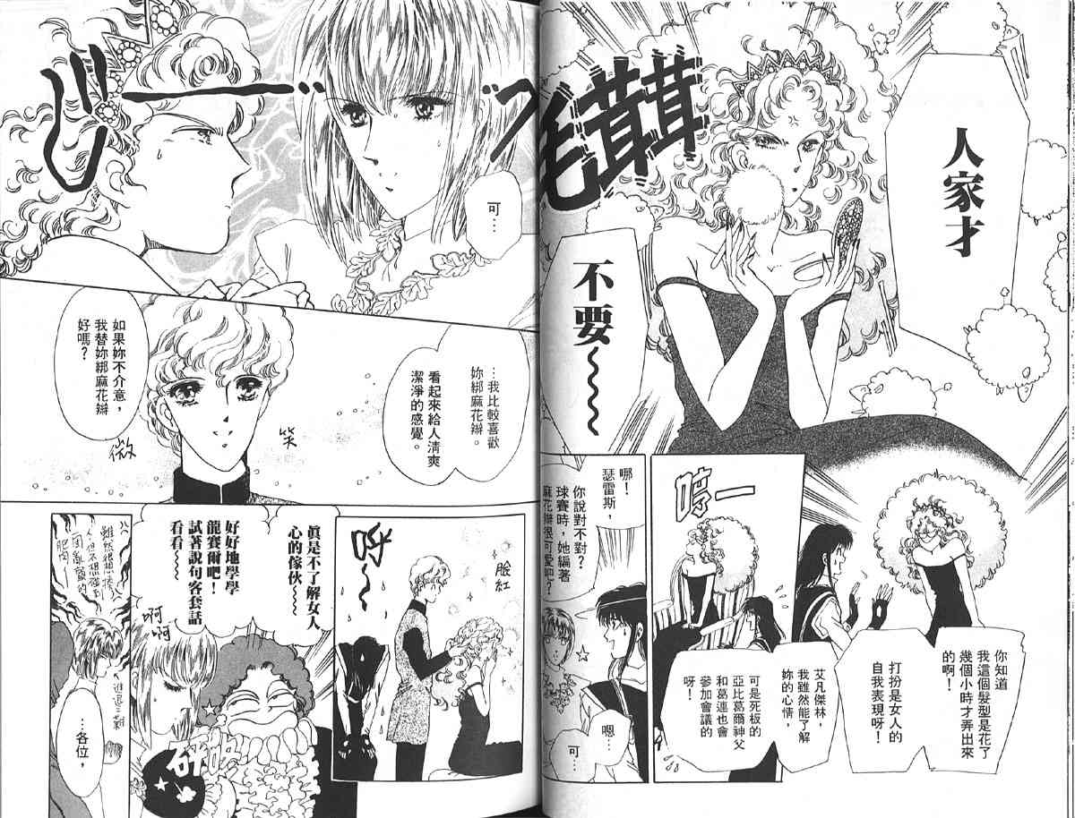 愈伤之叶 - 3 - 第38张图