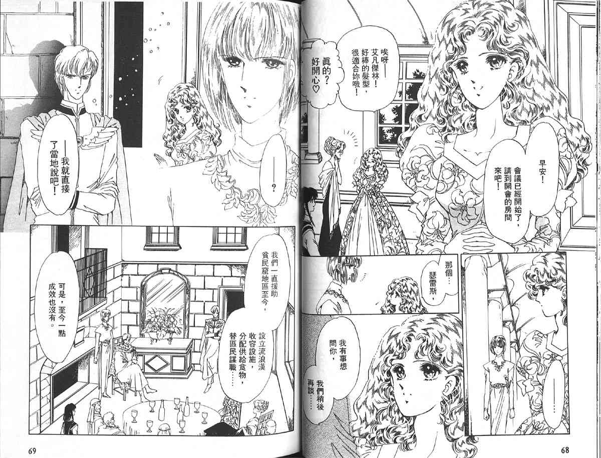 愈伤之叶 - 3 - 第39张图