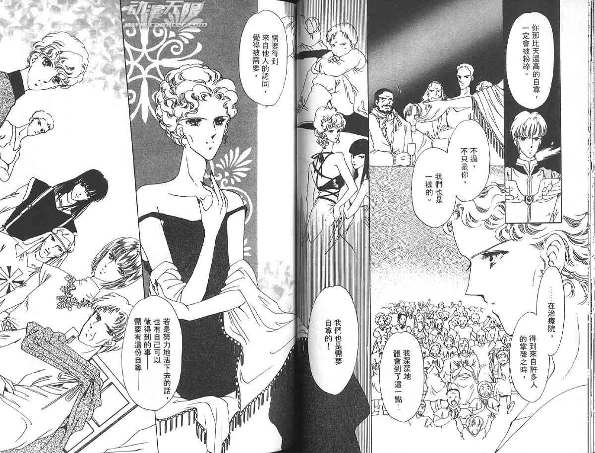 愈伤之叶 - 3 - 第41张图