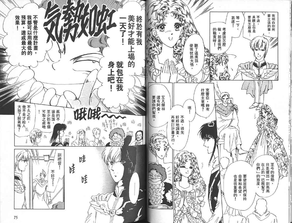 愈伤之叶 - 3 - 第42张图