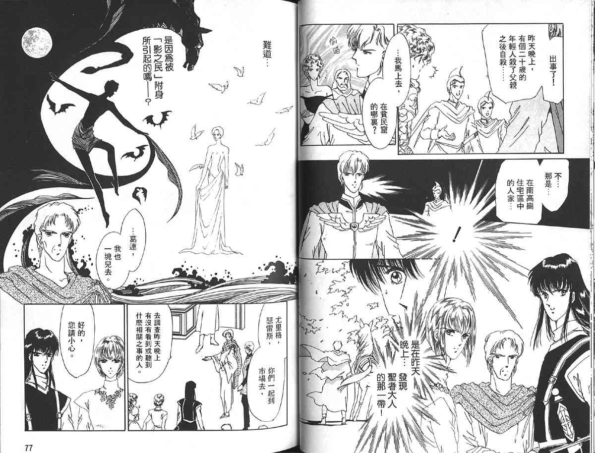 愈伤之叶 - 3 - 第43张图