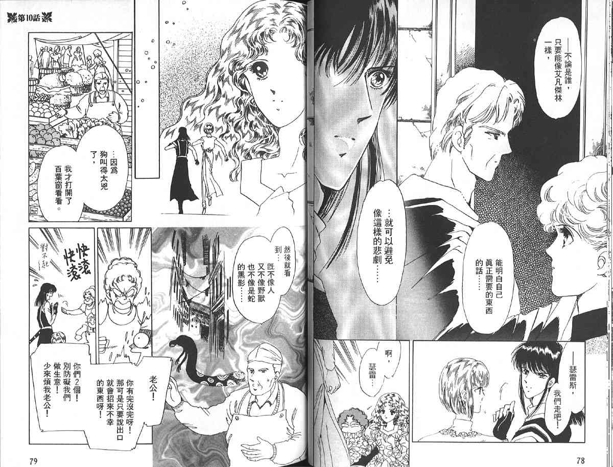 愈伤之叶 - 3 - 第44张图