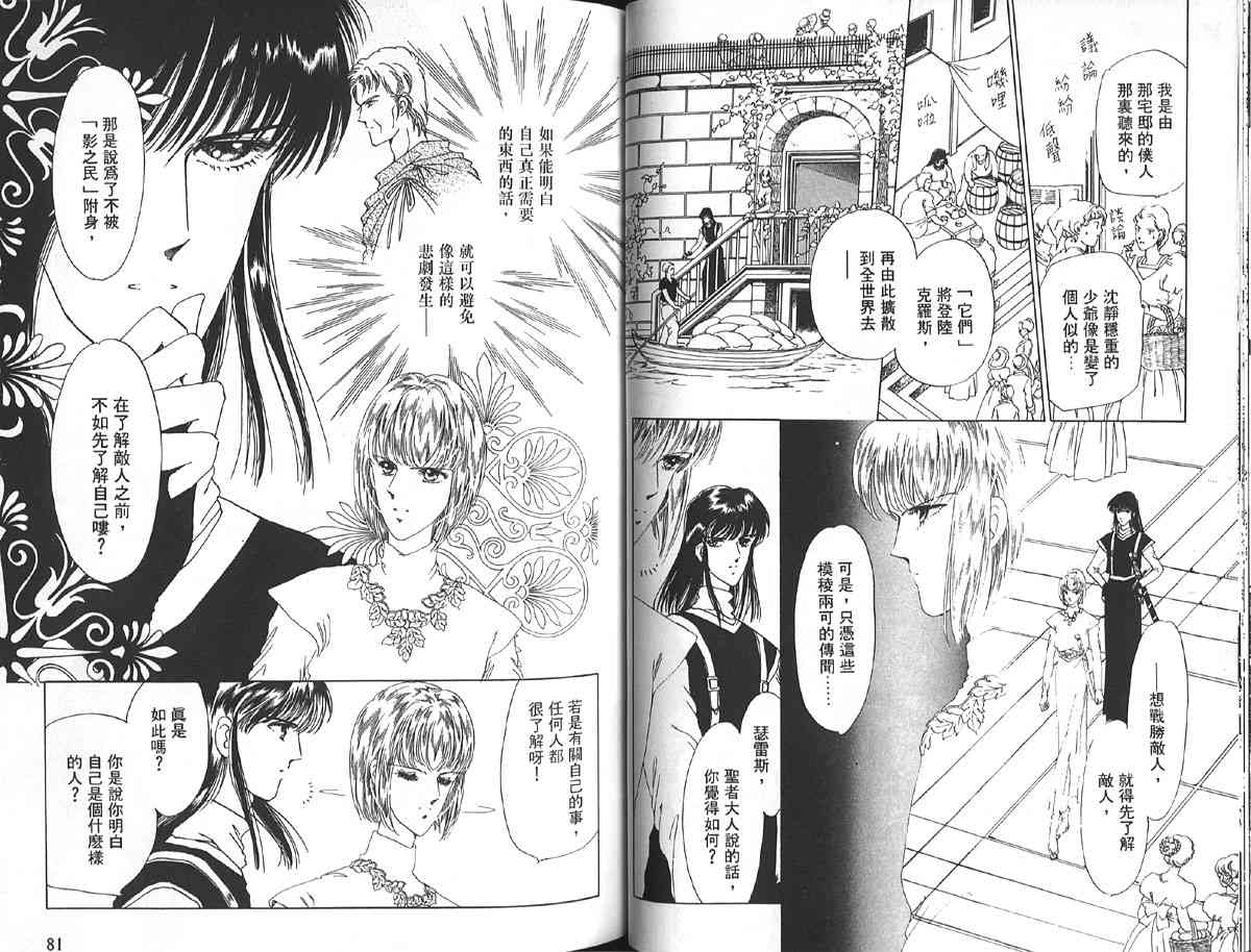 愈伤之叶 - 3 - 第45张图