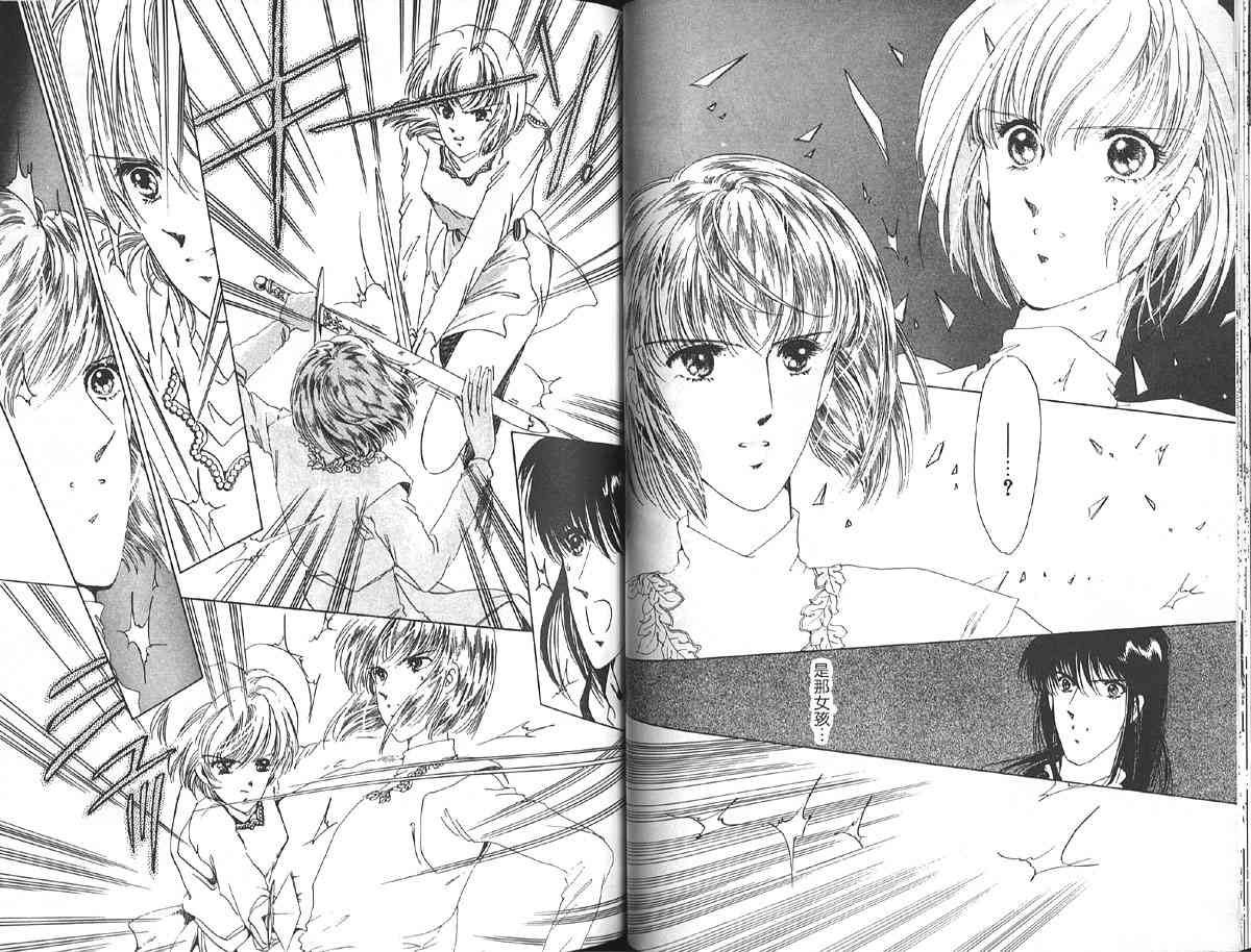 愈伤之叶 - 3 - 第48张图