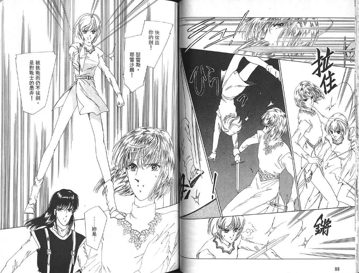 愈伤之叶 - 3 - 第49张图