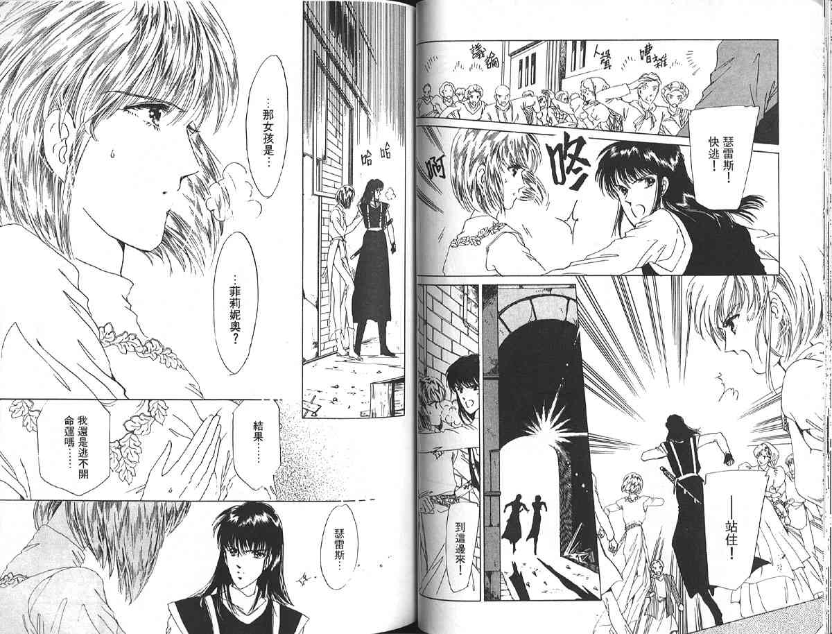 愈伤之叶 - 3 - 第50张图