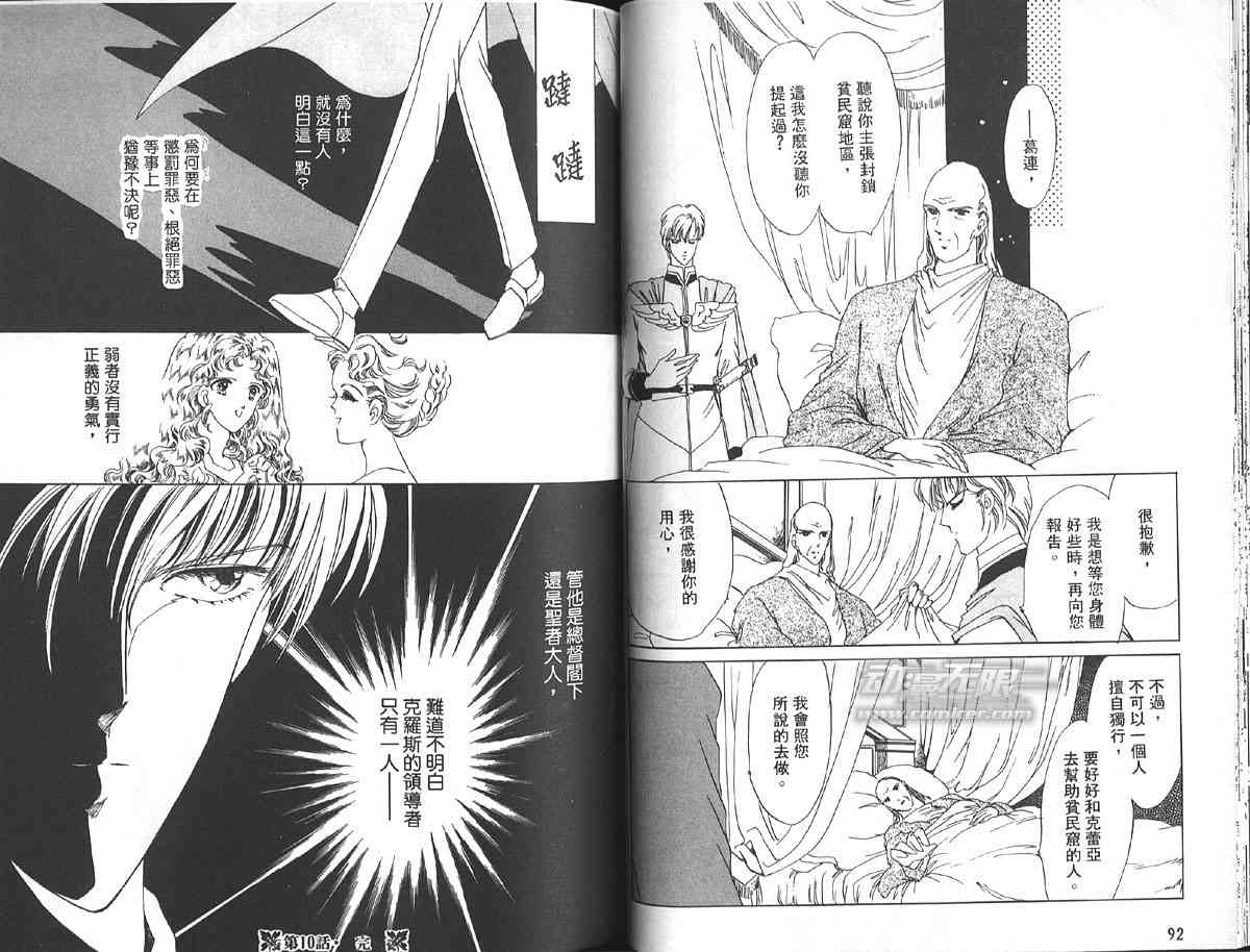 愈伤之叶 - 3 - 第51张图