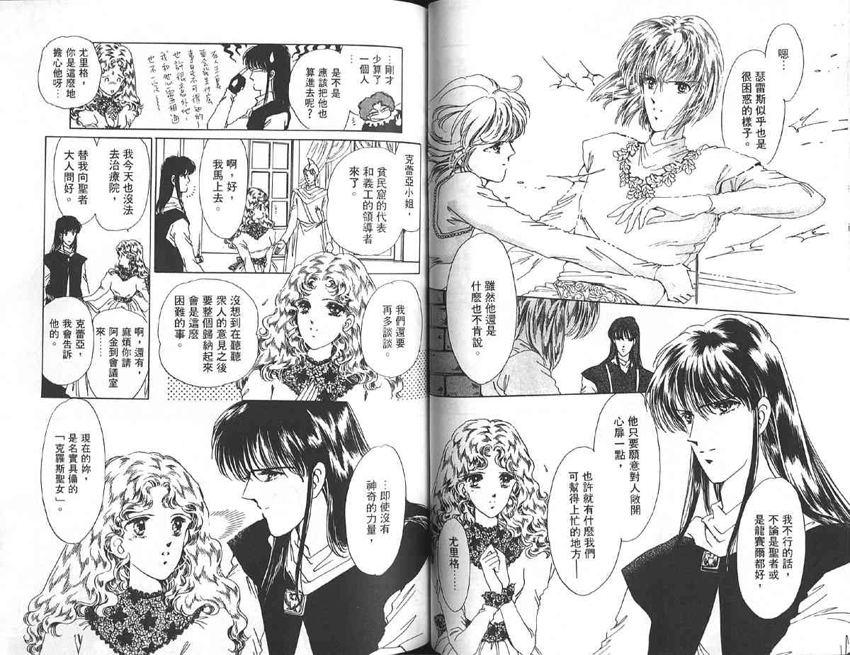 愈伤之叶 - 3 - 第54张图