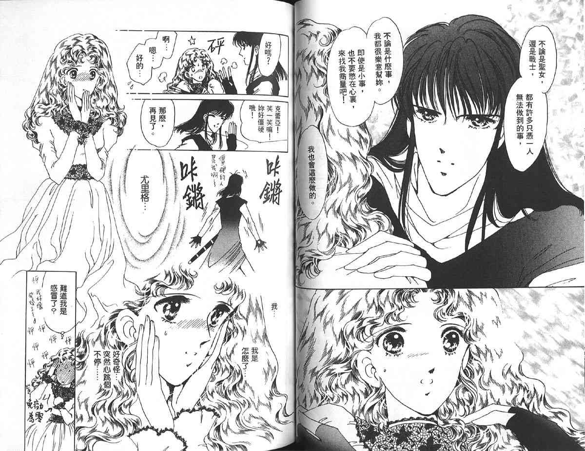 愈伤之叶 - 3 - 第55张图