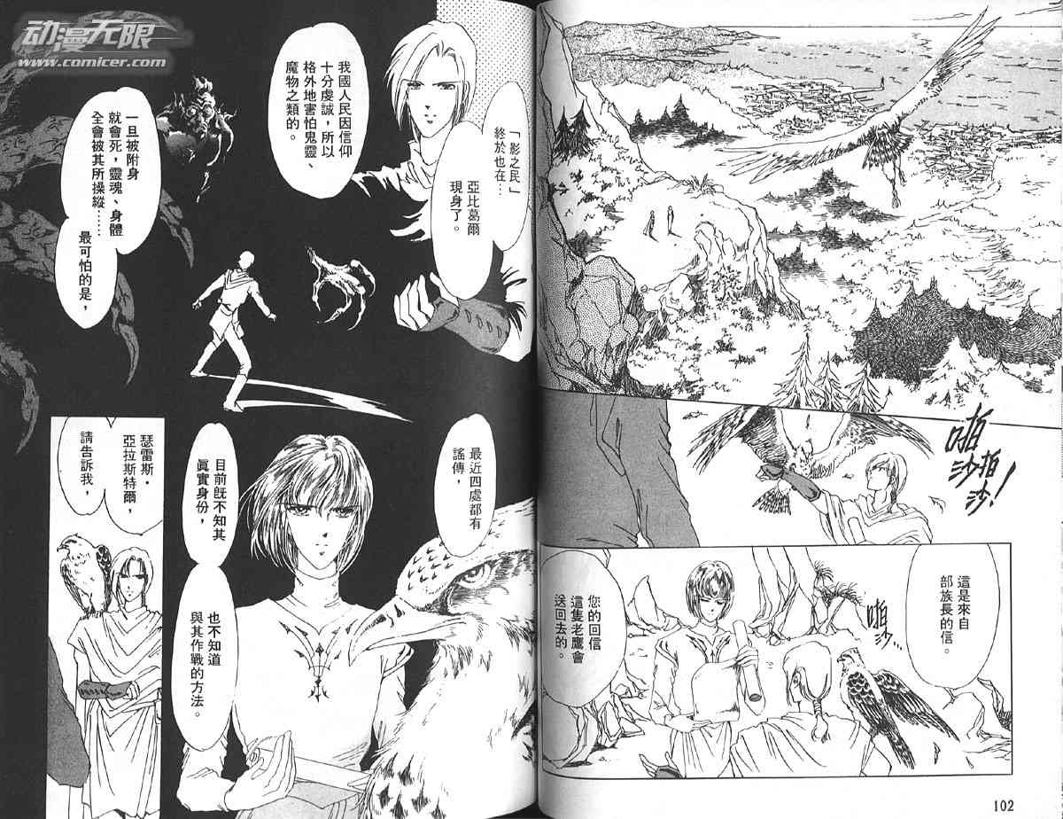 愈伤之叶 - 3 - 第56张图