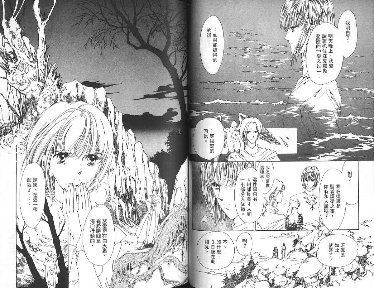 愈伤之叶 - 3 - 第58张图