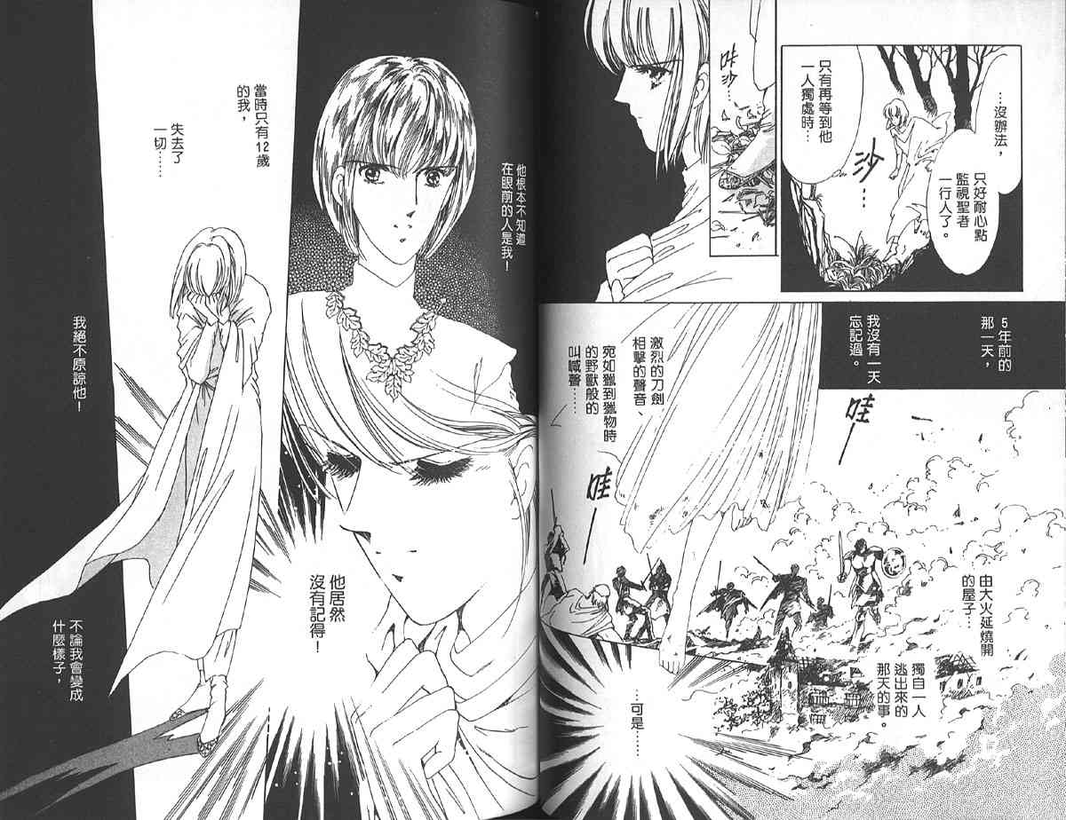 愈伤之叶 - 3 - 第59张图