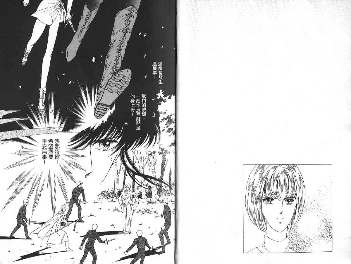 愈伤之叶 - 3 - 第5张图