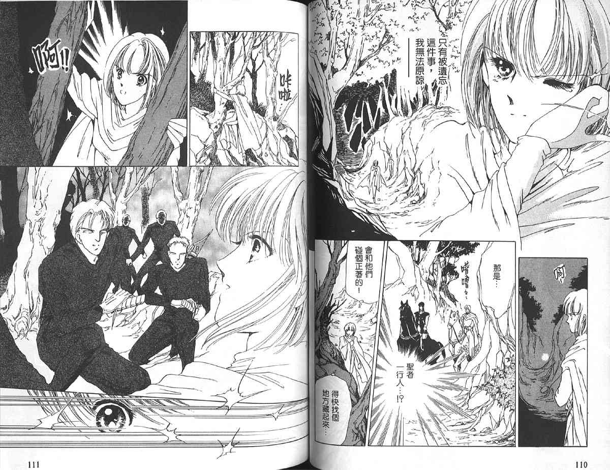 愈伤之叶 - 3 - 第60张图